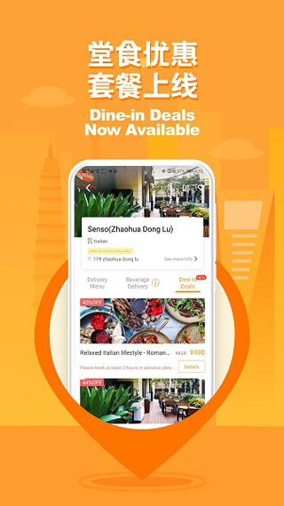 食派士app截图2