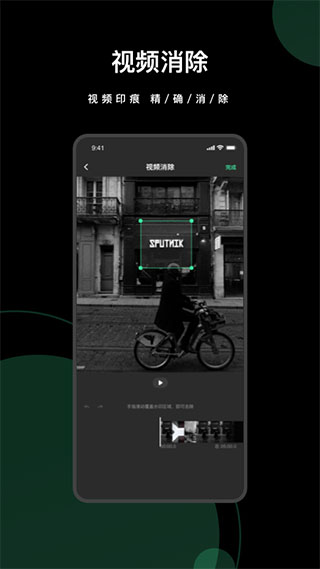去水印全能王app截图1