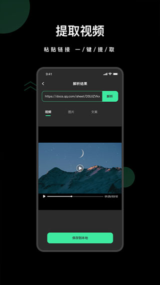 去水印全能王app截图2
