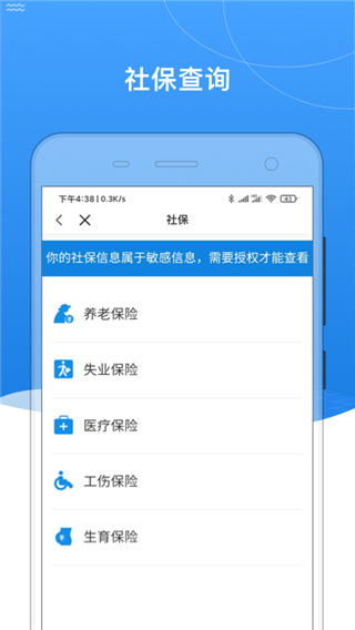 我的黑河北安版app截图2