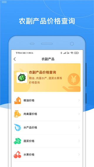 我的黑河北安版app截图3