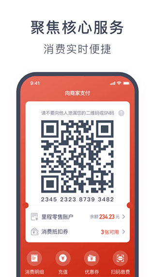 奥动换电app截图3