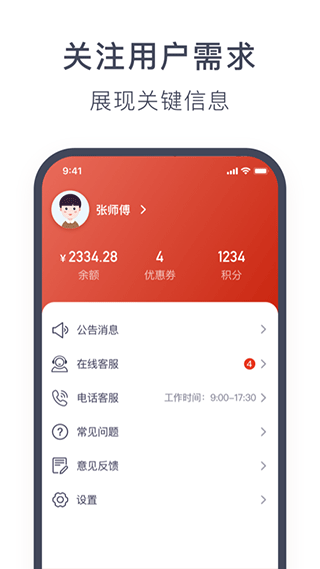 奥动换电app截图4