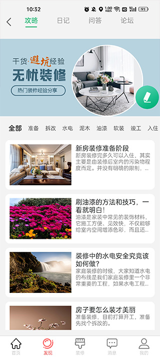 修嗒嗒app截图2