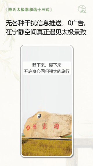 太极之路手机版截图4