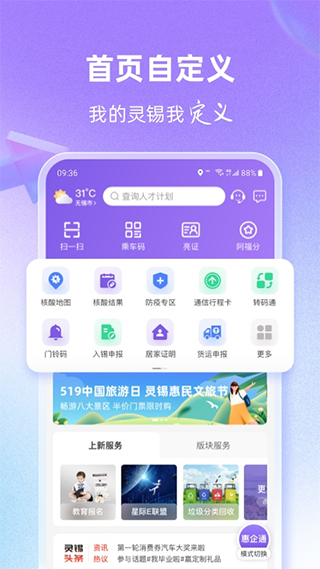 灵锡app官方2023年最新版截图1