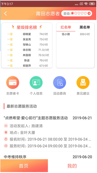 莆田惠民宝app最新版截图4