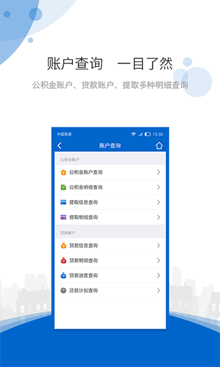 海南公积金app截图2
