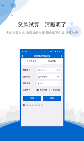 海南公积金app截图3