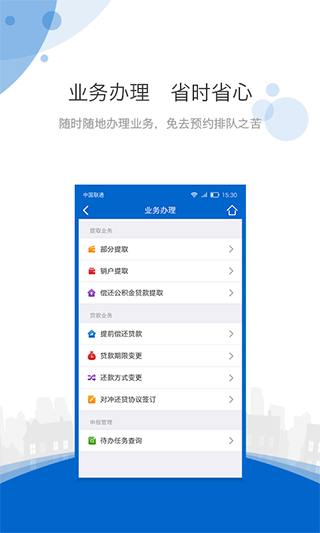 海南公积金app截图4
