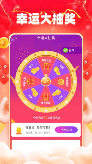 充电达人正版截图2