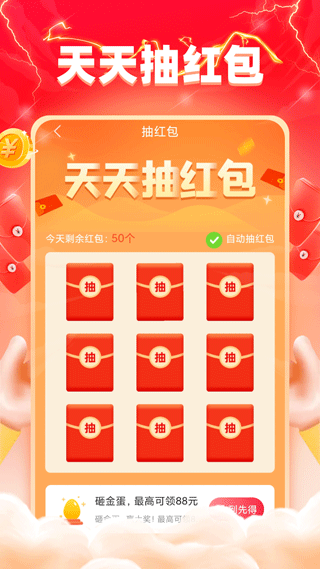 充电达人正版截图3