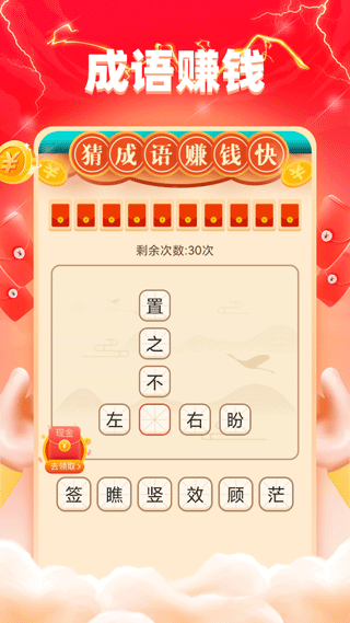 充电达人正版截图4
