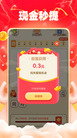 充电达人正版截图5