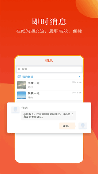 河南人大客户端截图3