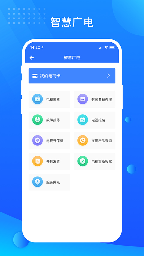 贵服通app截图2
