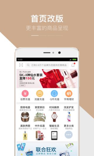 星链生活安卓版最新版截图1