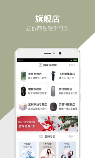 星链生活安卓版最新版截图2