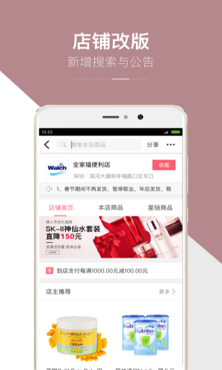 星链生活安卓版最新版截图3