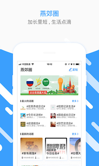燕郊圈app(原名燕郊生活圈)截图4