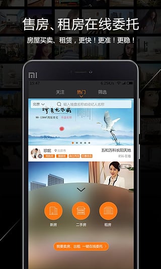 一扇门安卓版截图1
