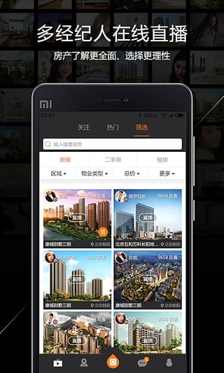 一扇门安卓版截图2