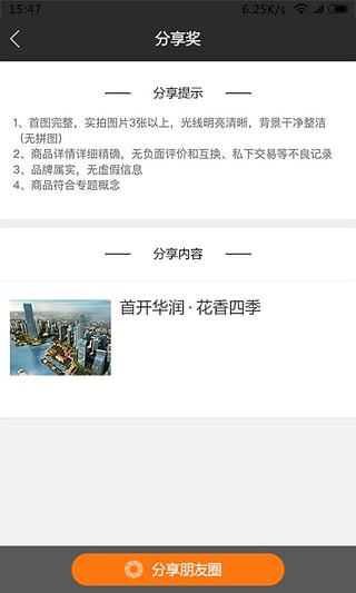 一扇门安卓版截图5
