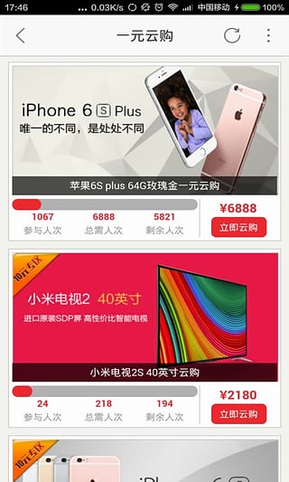 12580订机票官网app正版截图1