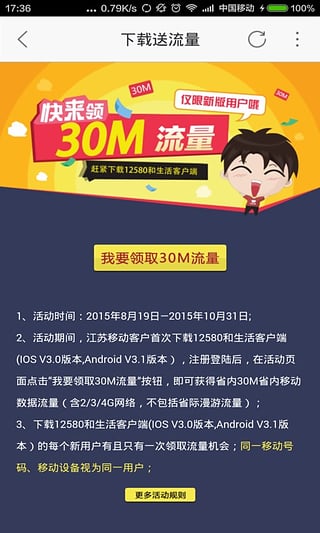 12580订机票官网app正版截图5