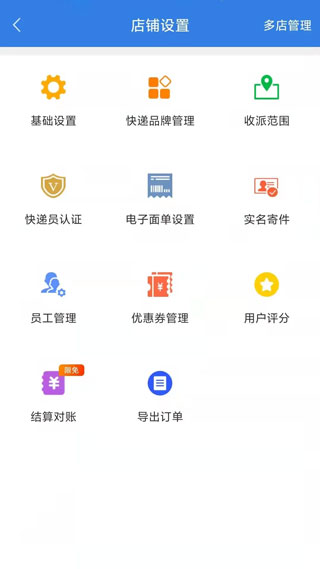 快递100收件端app截图2