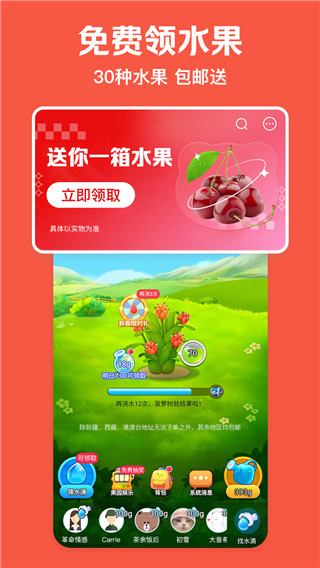 美团极速版app截图3
