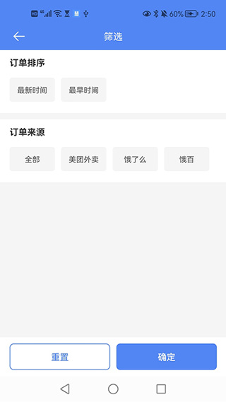 慧接单app截图4