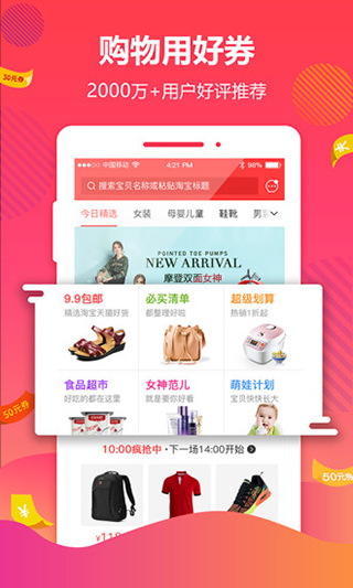 好券app截图1