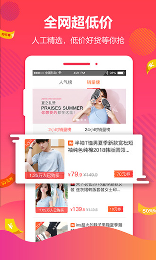 好券app截图3