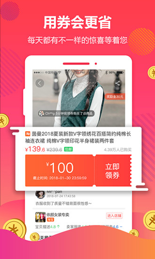 好券app截图4