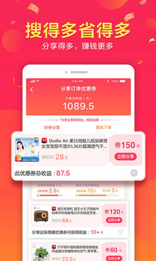 好券app截图5