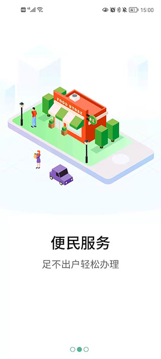 宛快办app截图2