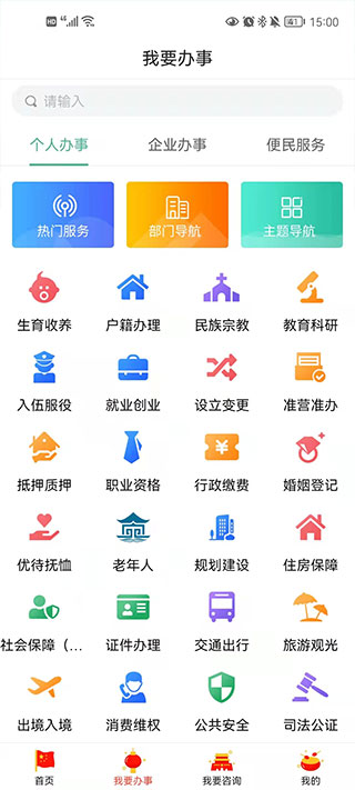 宛快办app截图5