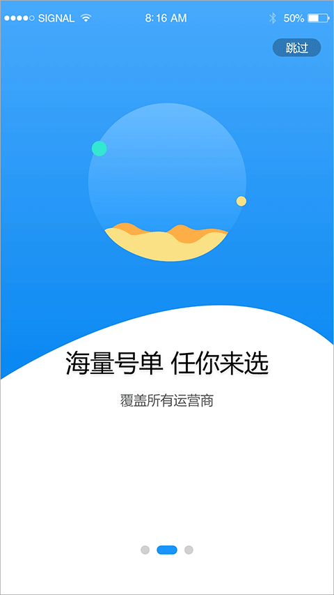 号令天下app最新版截图2