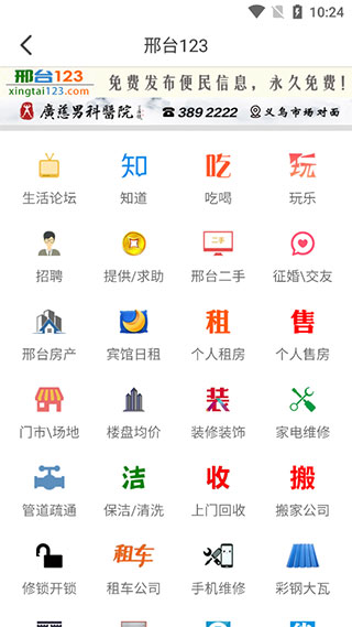 应用界面展示图