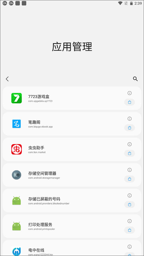 samhelper改屏幕分辨率截图2