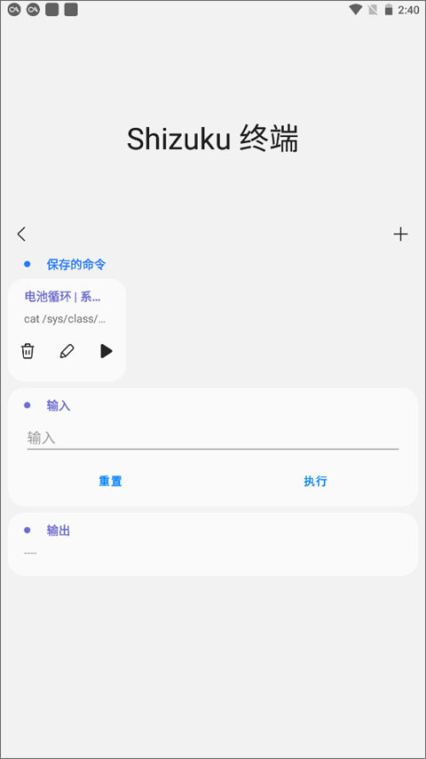 samhelper改屏幕分辨率截图5