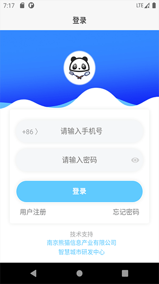 熊猫e生活app截图1