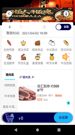 熊猫e生活app截图3
