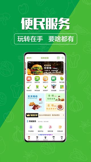 玩转甘孜app截图1
