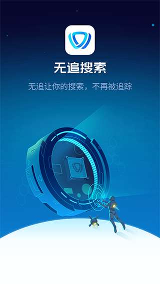 无追搜索app截图1