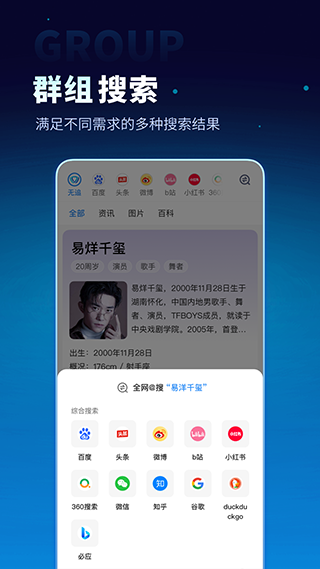 无追搜索app截图4