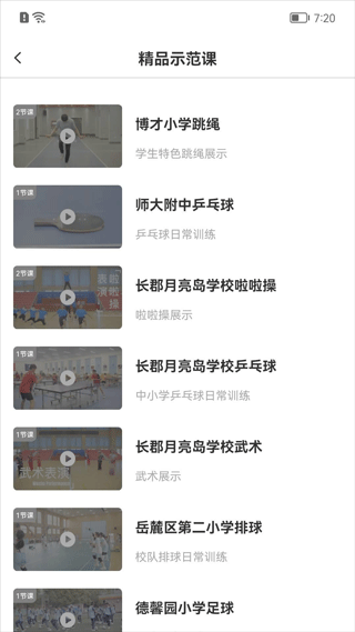 新航行体育app截图3