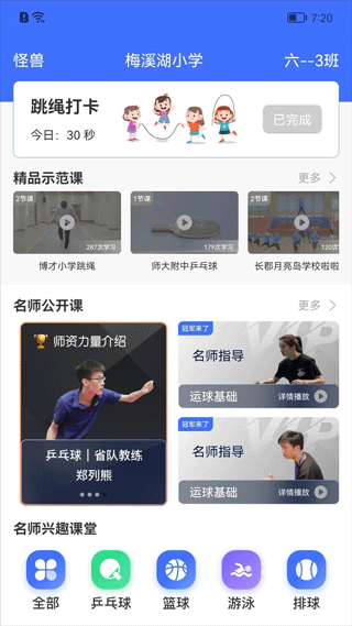 新航行体育app截图4
