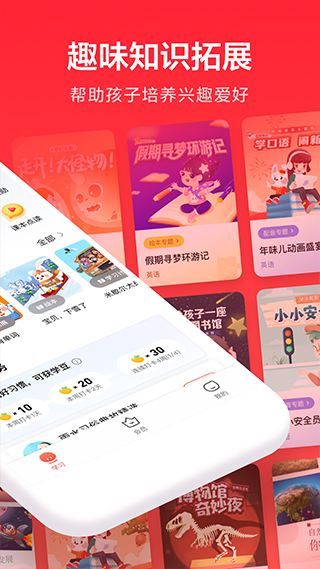 一起学app截图2